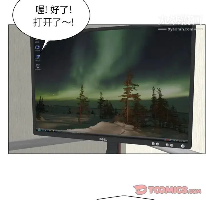 漫画《当真爱找上门来》第26话第117张图