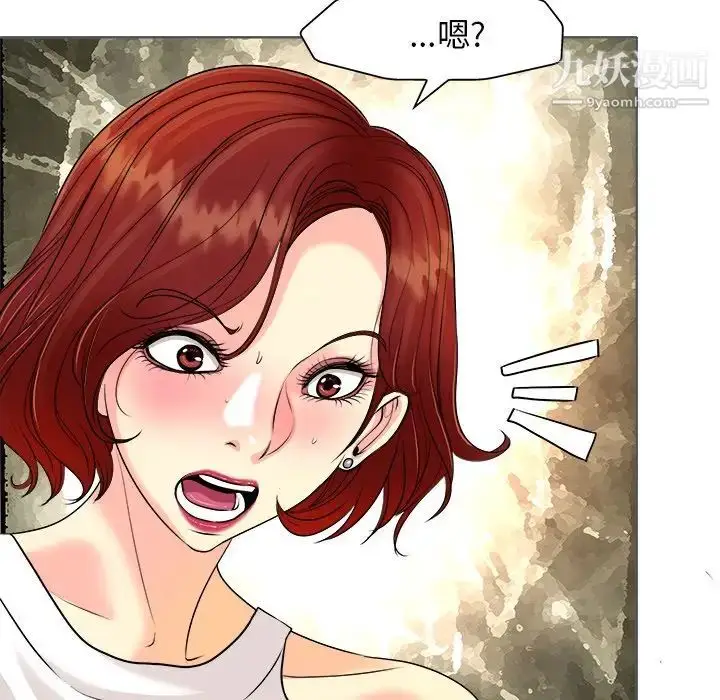 漫画《当真爱找上门来》第26话第118张图
