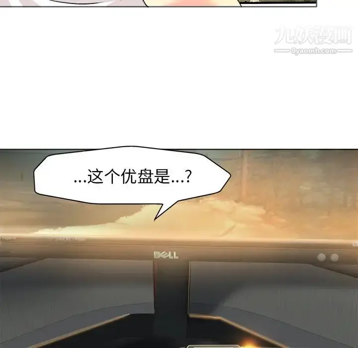 漫画《当真爱找上门来》第26话第119张图