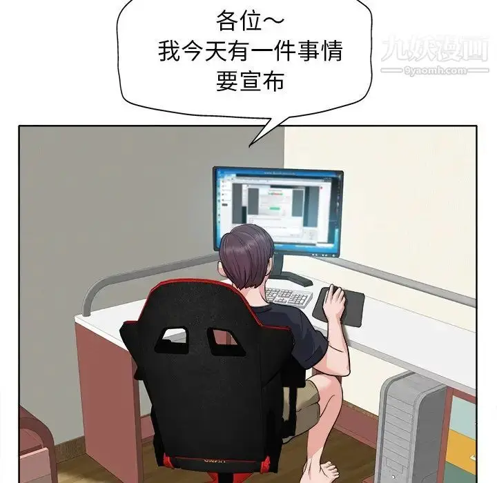漫画《当真爱找上门来》第26话第13张图