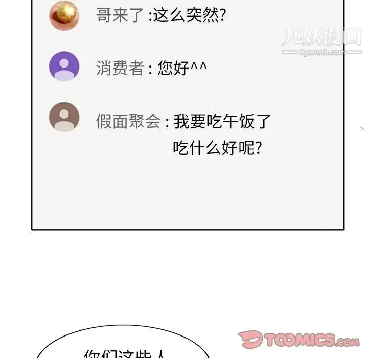 漫画《当真爱找上门来》第26话第15张图