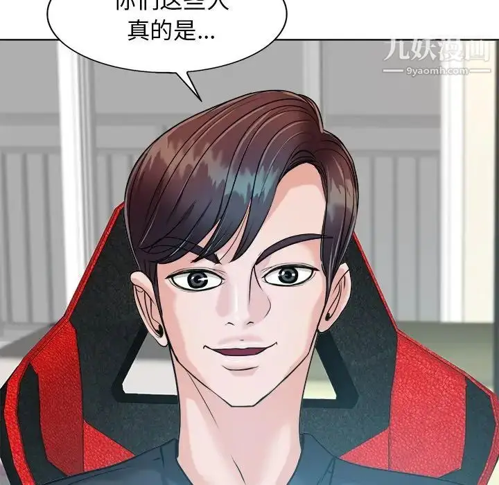 漫画《当真爱找上门来》第26话第16张图