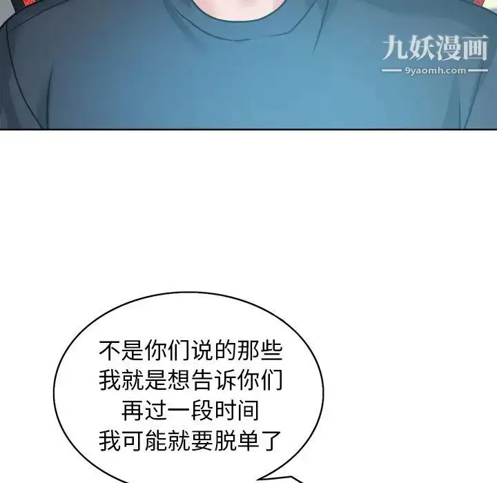 漫画《当真爱找上门来》第26话第17张图