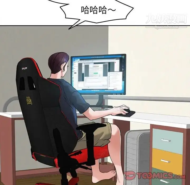 漫画《当真爱找上门来》第26话第18张图
