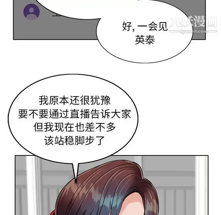 漫画《当真爱找上门来》第26话第22张图