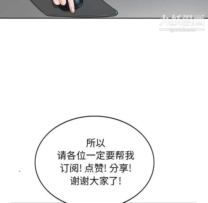 漫画《当真爱找上门来》第26话第26张图