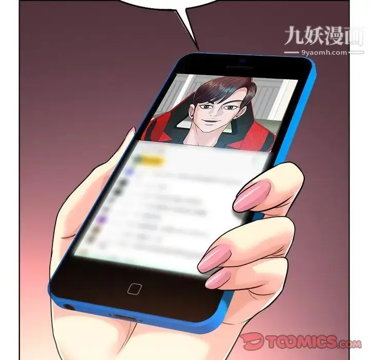 漫画《当真爱找上门来》第26话第27张图