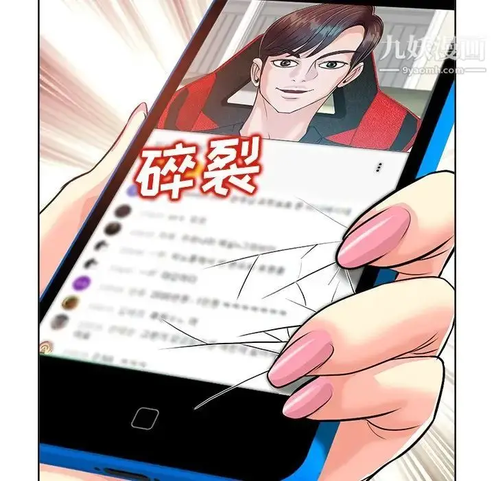漫画《当真爱找上门来》第26话第29张图