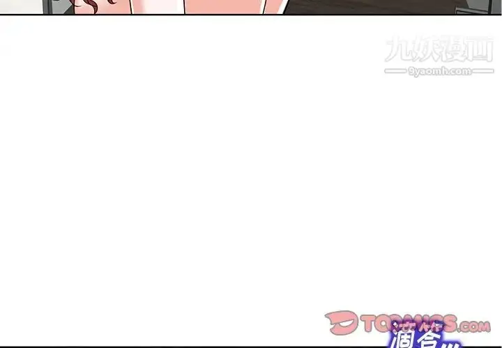 漫画《当真爱找上门来》第26话第3张图
