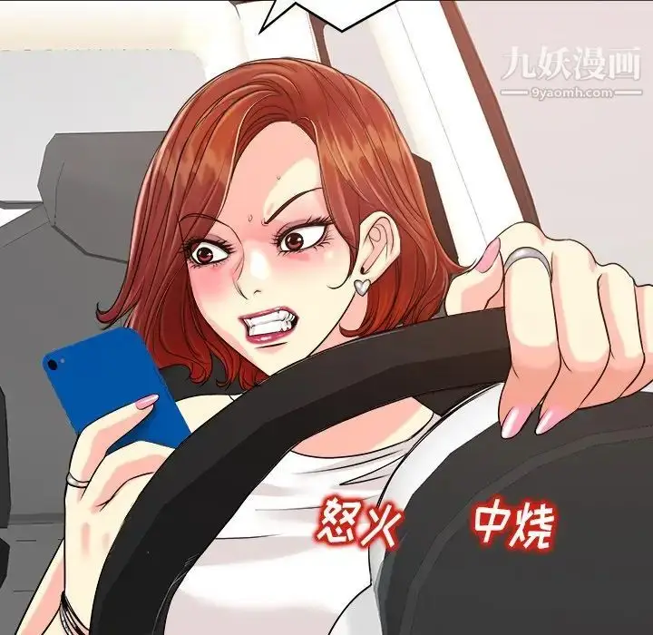 漫画《当真爱找上门来》第26话第31张图