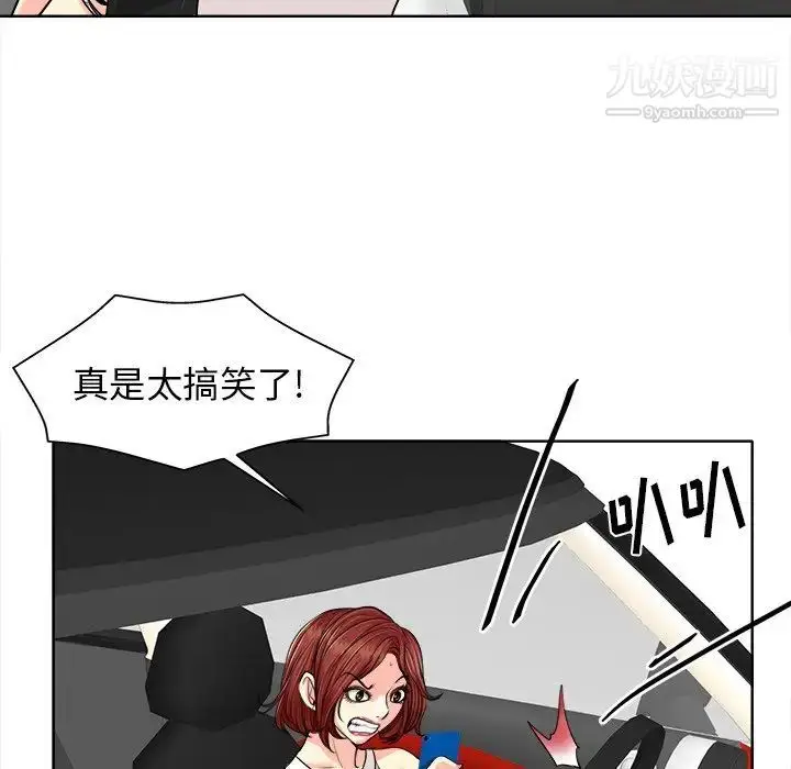 漫画《当真爱找上门来》第26话第32张图