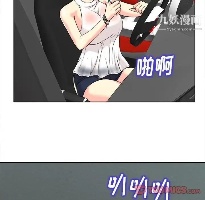 漫画《当真爱找上门来》第26话第33张图