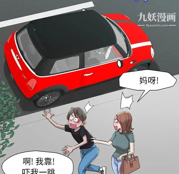 漫画《当真爱找上门来》第26话第34张图