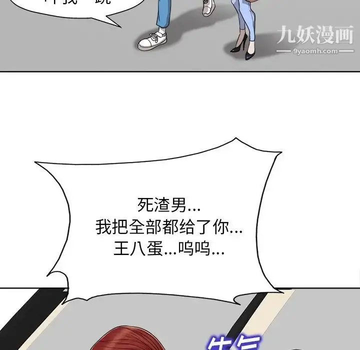 漫画《当真爱找上门来》第26话第35张图