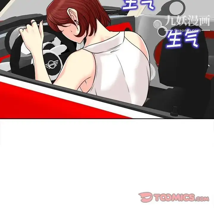 漫画《当真爱找上门来》第26话第36张图