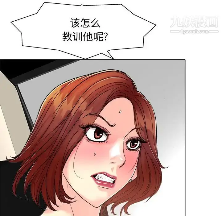 漫画《当真爱找上门来》第26话第40张图
