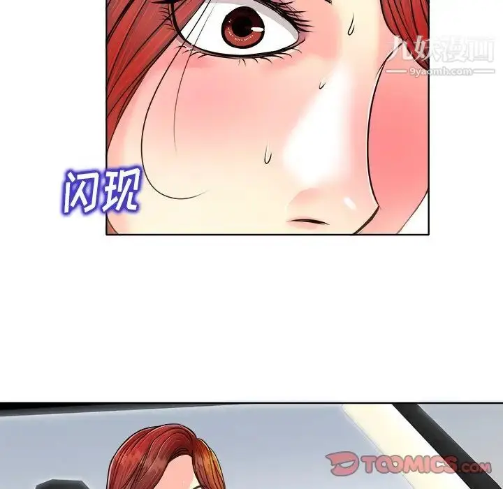 漫画《当真爱找上门来》第26话第42张图