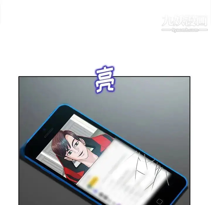 漫画《当真爱找上门来》第26话第44张图