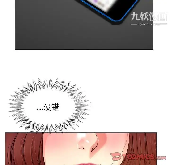 漫画《当真爱找上门来》第26话第45张图
