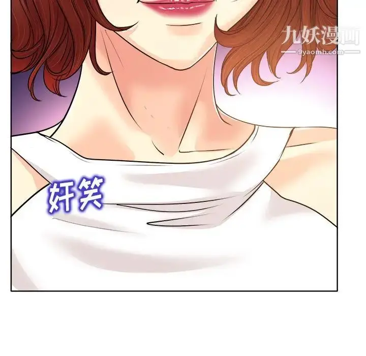 漫画《当真爱找上门来》第26话第46张图