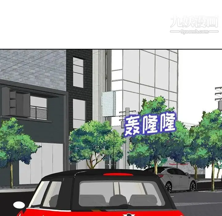 漫画《当真爱找上门来》第26话第47张图