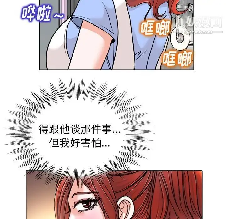 漫画《当真爱找上门来》第26话第53张图