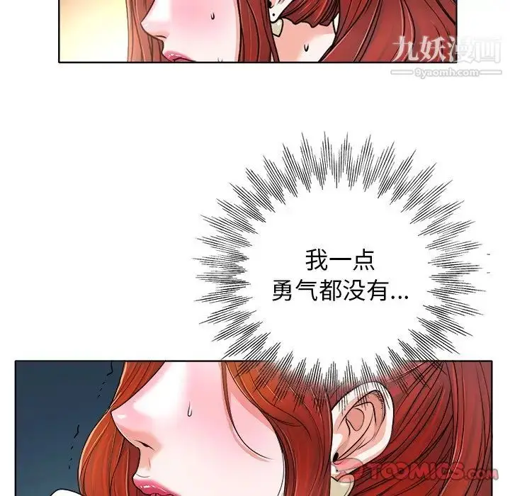 漫画《当真爱找上门来》第26话第54张图