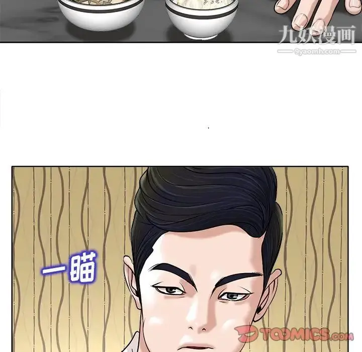 漫画《当真爱找上门来》第26话第57张图