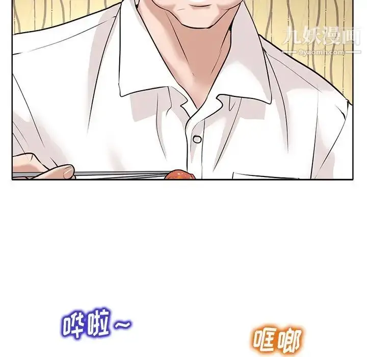 漫画《当真爱找上门来》第26话第58张图