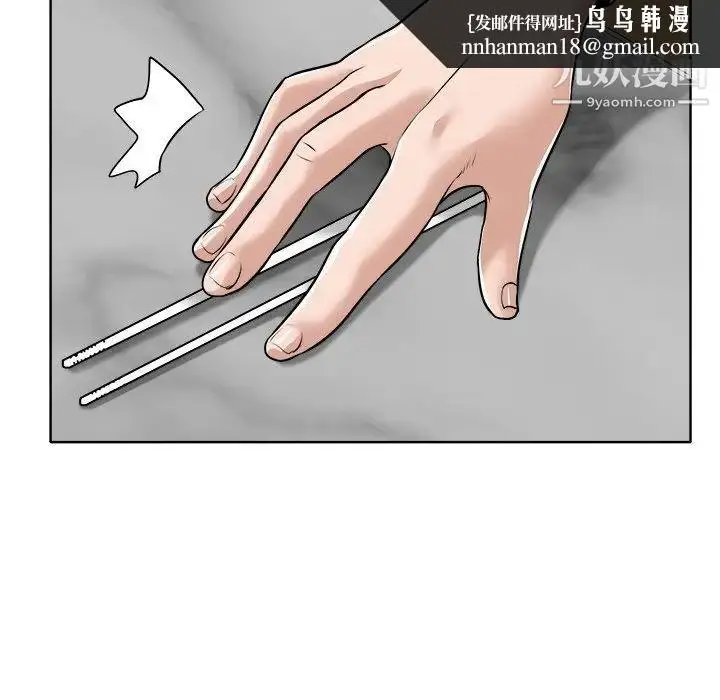 漫画《当真爱找上门来》第26话第61张图