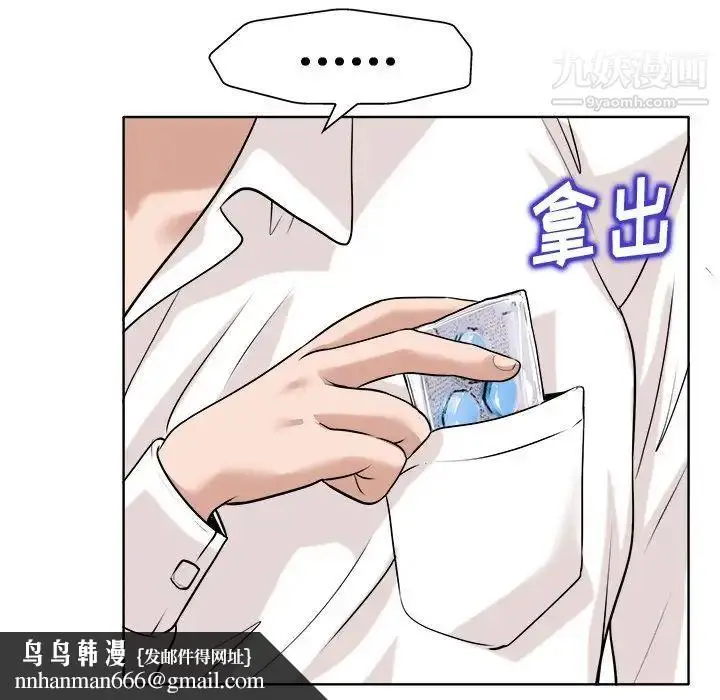 漫画《当真爱找上门来》第26话第62张图