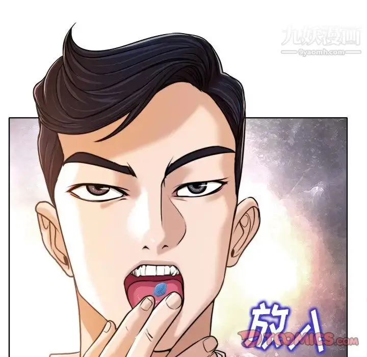 漫画《当真爱找上门来》第26话第63张图