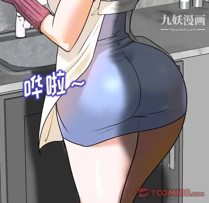 漫画《当真爱找上门来》第26话第66张图