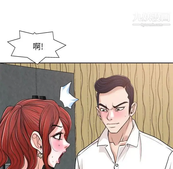 漫画《当真爱找上门来》第26话第68张图