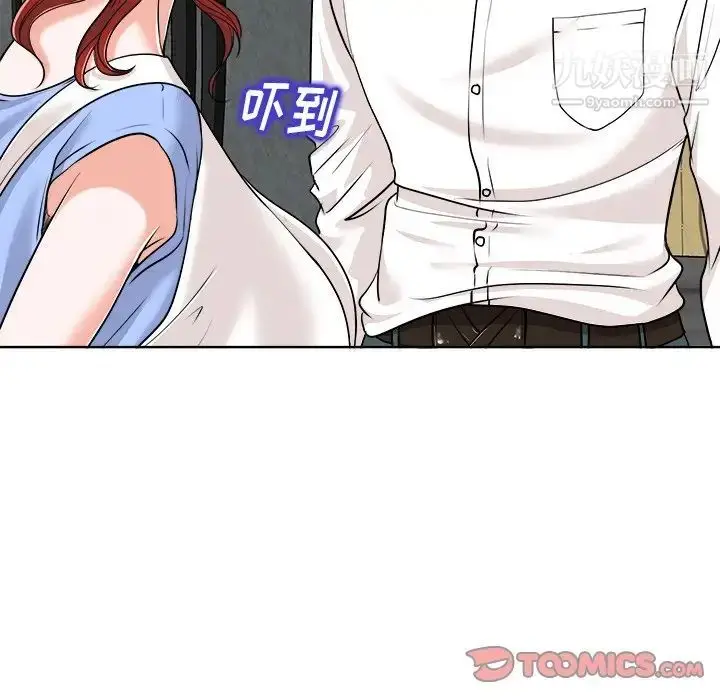 漫画《当真爱找上门来》第26话第69张图