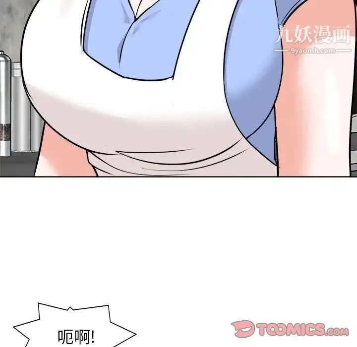 漫画《当真爱找上门来》第26话第72张图