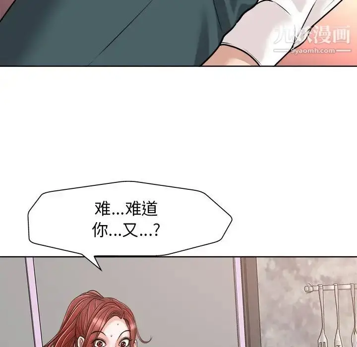 漫画《当真爱找上门来》第26话第74张图
