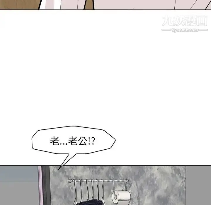 漫画《当真爱找上门来》第26话第77张图