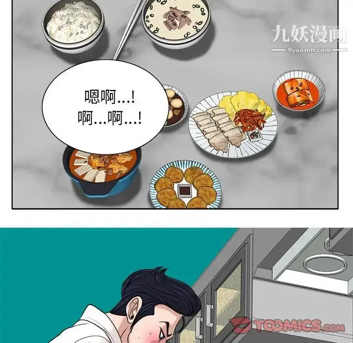漫画《当真爱找上门来》第26话第84张图