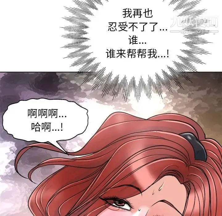 漫画《当真爱找上门来》第26话第89张图