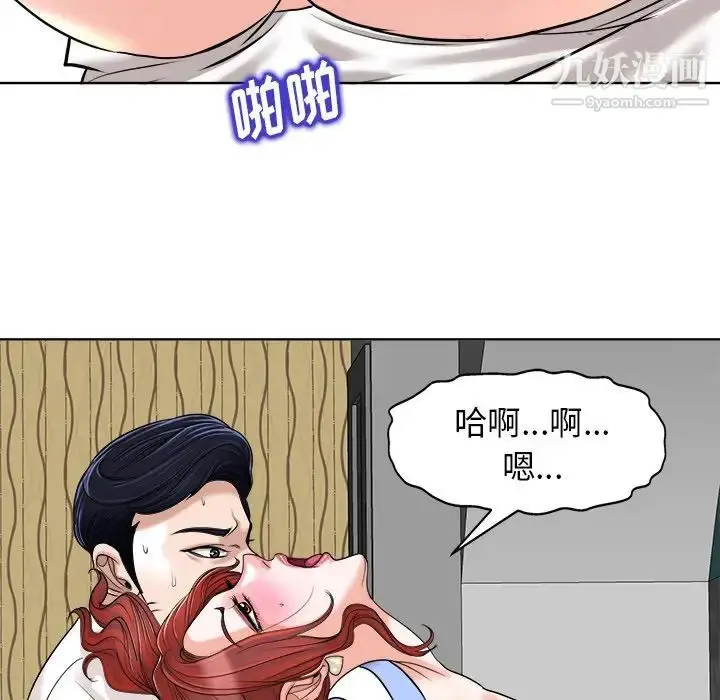 漫画《当真爱找上门来》第26话第91张图