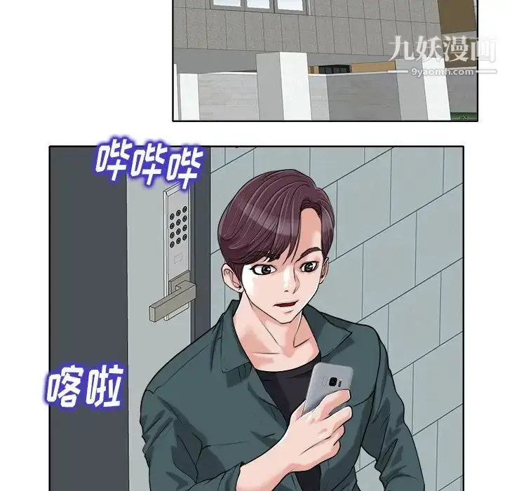 漫画《当真爱找上门来》第26话第94张图
