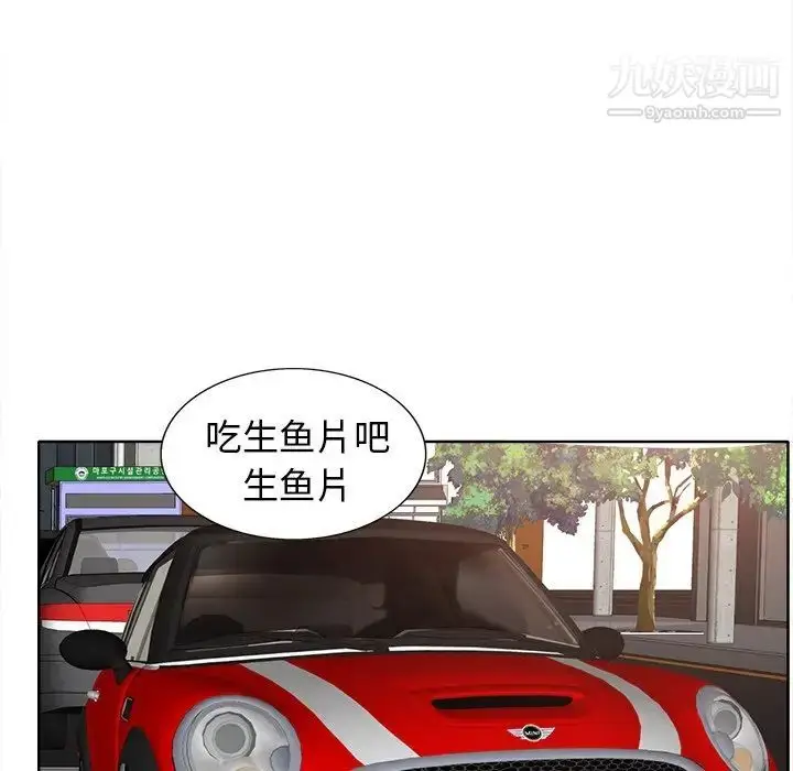 漫画《当真爱找上门来》第26话第98张图