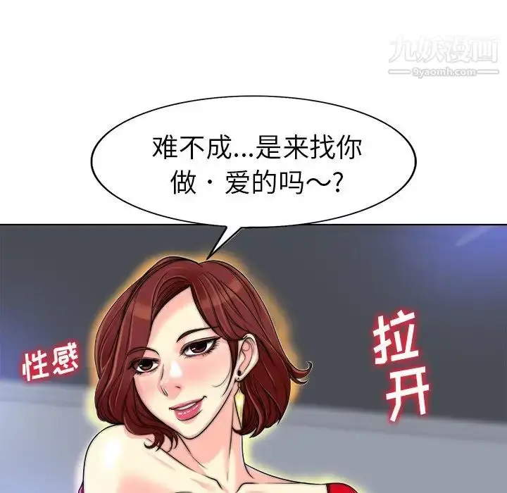 漫画《当真爱找上门来》第36话第100张图