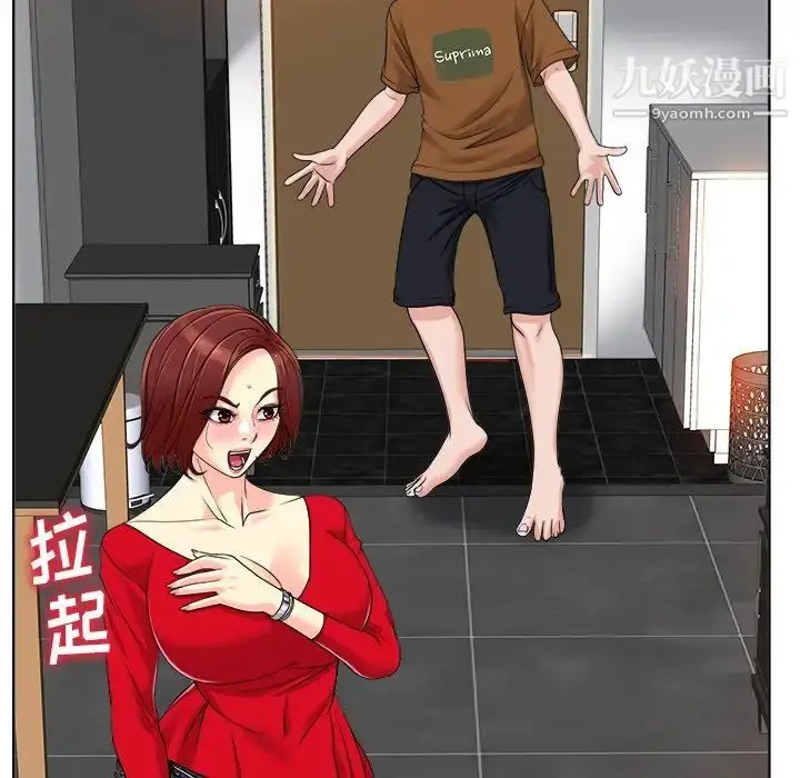 漫画《当真爱找上门来》第36话第103张图