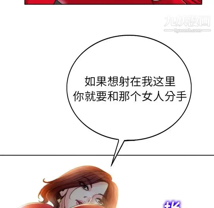 漫画《当真爱找上门来》第36话第109张图