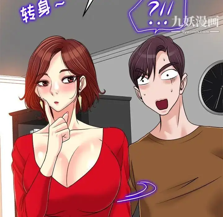 漫画《当真爱找上门来》第36话第115张图