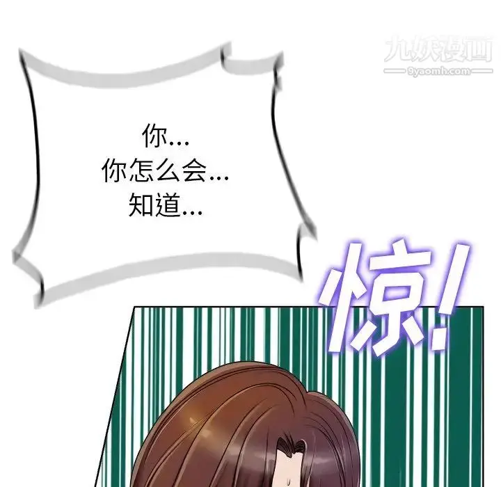 漫画《当真爱找上门来》第36话第119张图