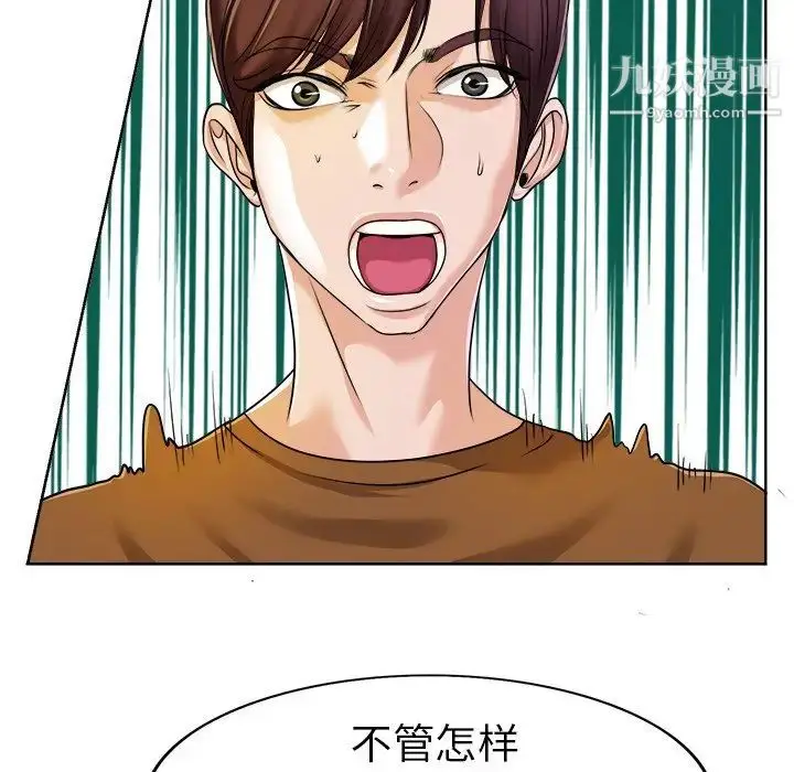 漫画《当真爱找上门来》第36话第120张图