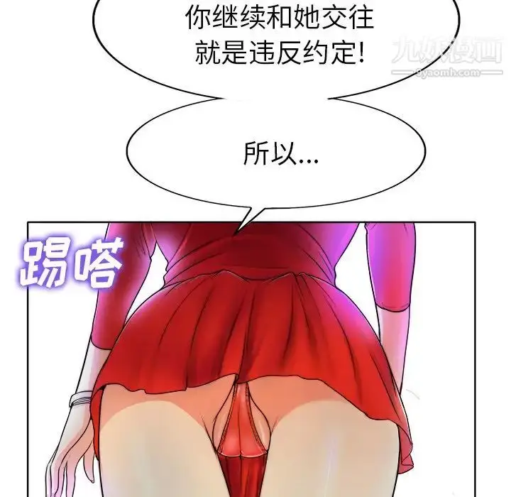 漫画《当真爱找上门来》第36话第121张图